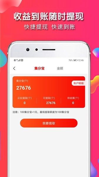淘客部落app v5.3.1 最新版 1