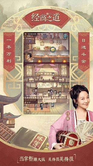 客棧模擬器 v3.2.6 安卓版 1