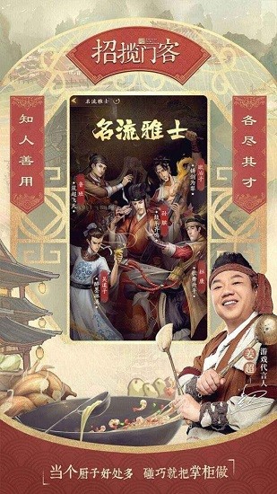 客棧模擬游戲下載