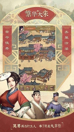 客棧模擬器 v3.2.6 安卓版 3