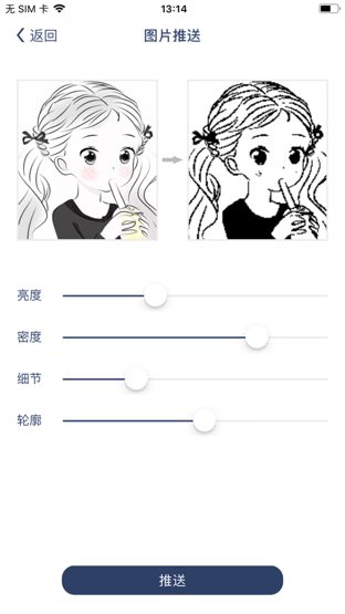 唯啦腕表app v1.2.1 安卓版 1