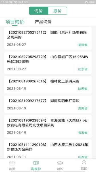 萬嘉能源 v1.0 安卓版 0