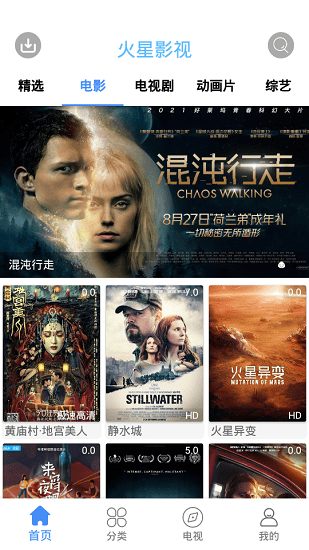 2022火星影視最新版本 v6.5.5 安卓正版 2