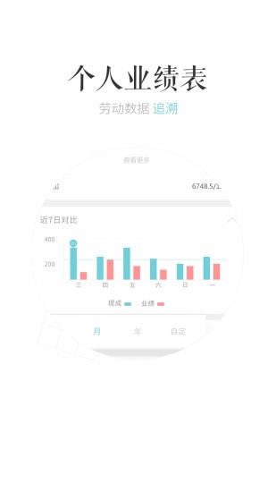 美到員工最新版 v1.17 安卓版 1