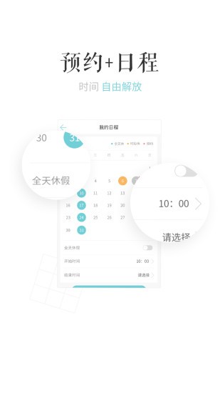 美到員工端手機版