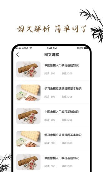 歡喜象棋官方版 v1.0.0 安卓版 0
