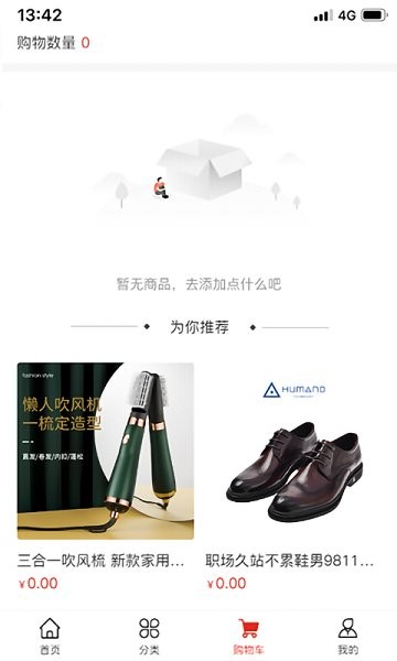 共生商業(yè) v1.8.0 安卓版 2