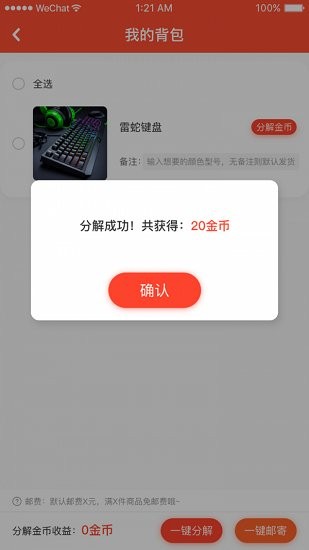 樂多盲盒app v1.0 安卓版 0