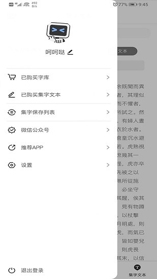 你集我創(chuàng)app最新版 v1.4.7 安卓版 0