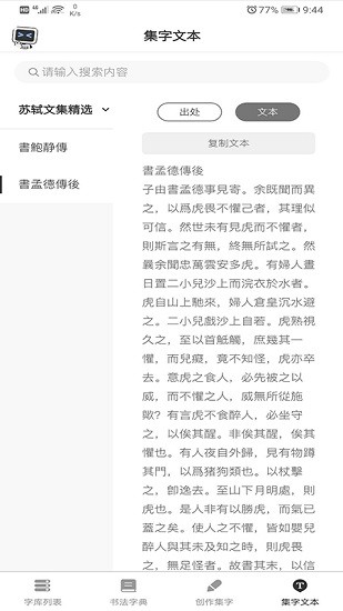 你集我創(chuàng)app最新版 v1.4.7 安卓版 3