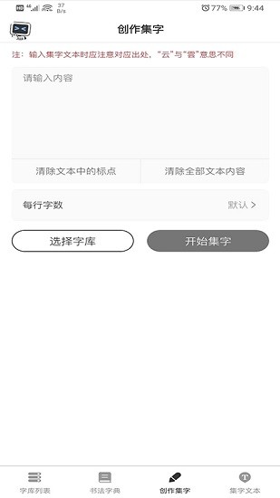 你集我創(chuàng)app下載
