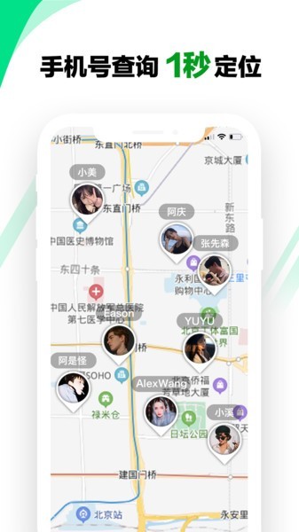 小小雷達(dá)定位軟件 v1.0 安卓版 0