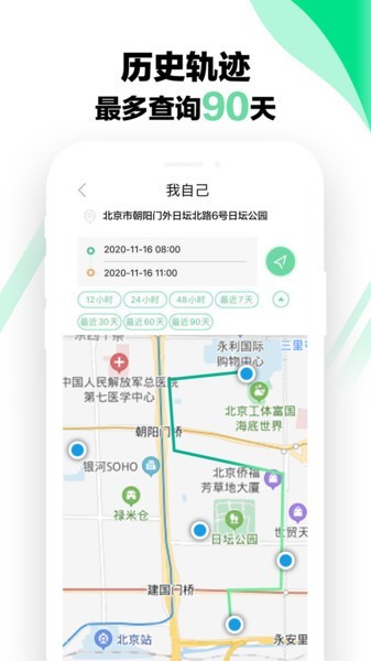 小小雷達(dá)app定位下載