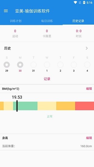 亞美瑜伽 v1.0 安卓版 0