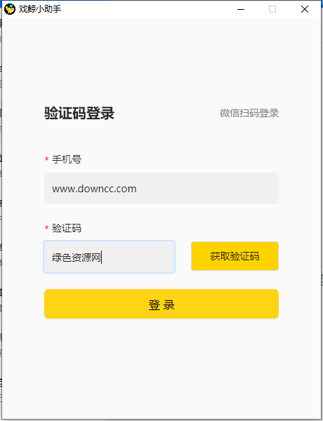 戲鯨電腦版 v0.5.7 pc版 0