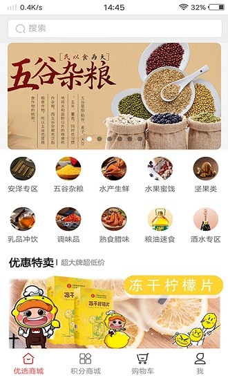 临汾优选 临汾优选下载