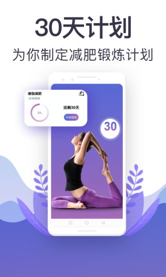 365瑜伽app v3.26.3102 最新版 1