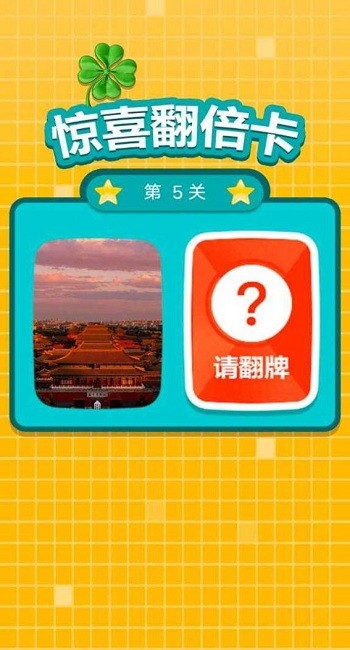 别踩错块儿红包版 v1.0.0 安卓最新版0