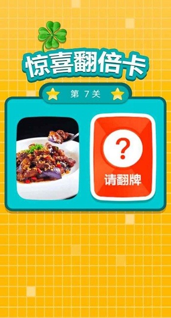 别踩错块儿红包版 v1.0.0 安卓最新版1