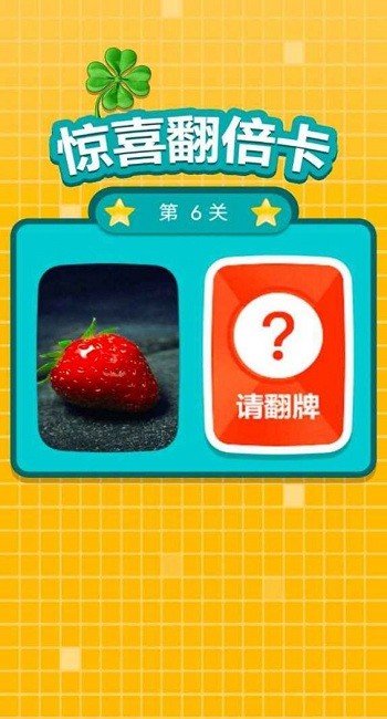 别踩错块儿红包版 v1.0.0 安卓最新版2