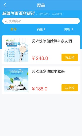 世貿(mào)商城 v1.2.7 安卓版 0