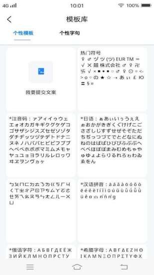 個(gè)性字體管家app v1.0.0 安卓版 1