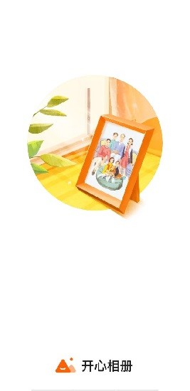 開心相冊制作 v1.0 安卓版 0
