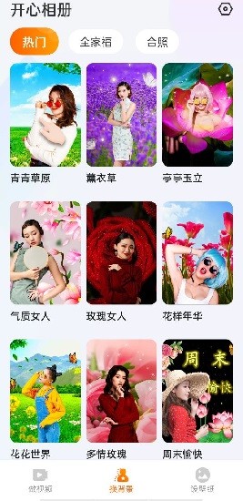 開心相冊下載手機版