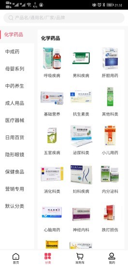 深圳明華堂醫(yī)藥app v1.2 安卓版 1