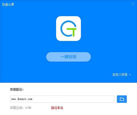 極遞云課電腦客戶端 極遞云課軟件
