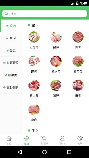 菜驢優(yōu)鮮app下載