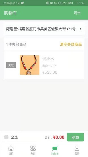 優(yōu)選超市app最新版 v1.0.0 安卓版 1