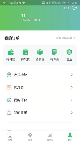 優(yōu)選超市app最新版 v1.0.0 安卓版 3