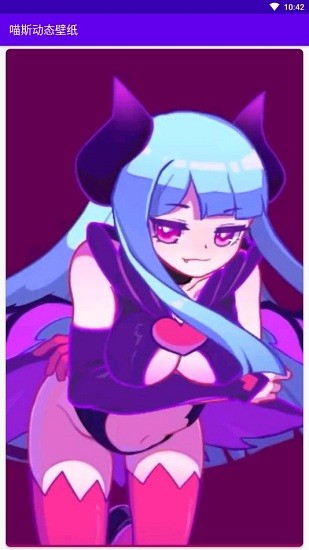 喵斯動(dòng)態(tài)壁紙最新版 v1.3.0 安卓版 2