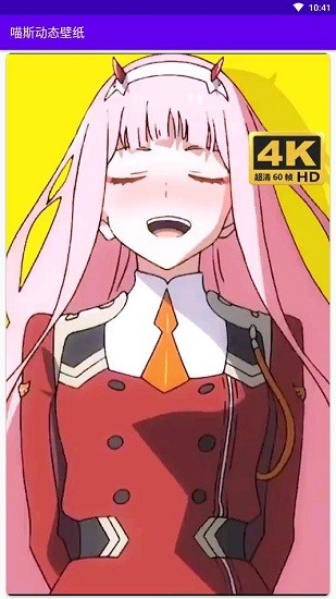 喵斯動(dòng)態(tài)壁紙app