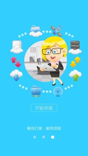 九云北斗app下載