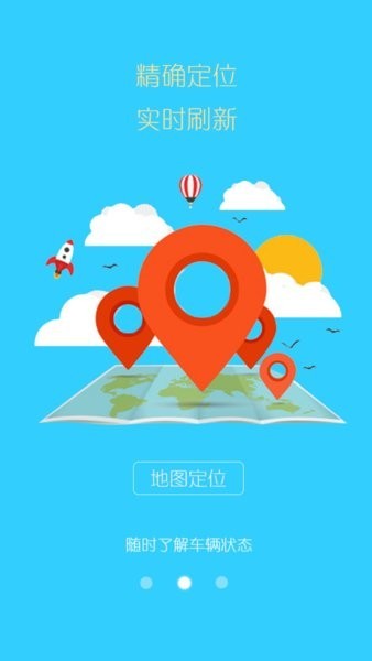 九云北斗安卓版