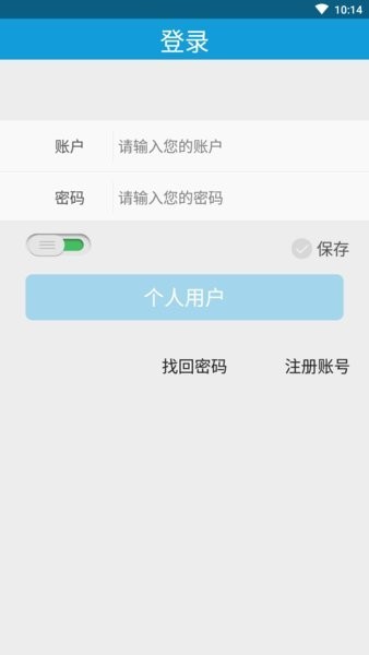 九云北斗衛(wèi)星定位 v1.0.180609 安卓版 3