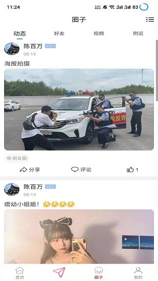 棋友 v5.8.2 最新版 1