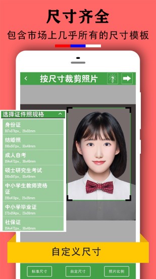 實(shí)用證件照app v1.8.6 安卓版 3