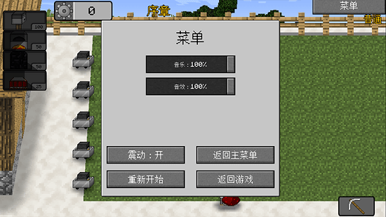 我的世界大戰(zhàn)僵尸2重制版最新版本 v0.2.5 安卓完整版 1