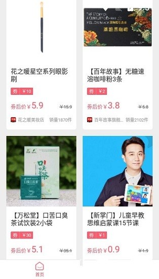 實(shí)惠go app v2.3.8 安卓版 1