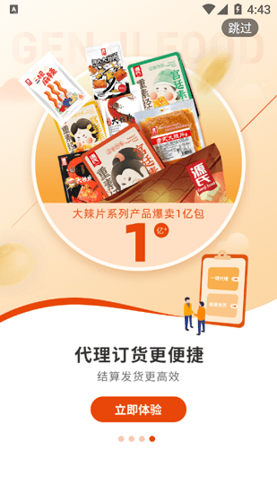 源氏云銷官方版 v1.1.3 安卓版 0