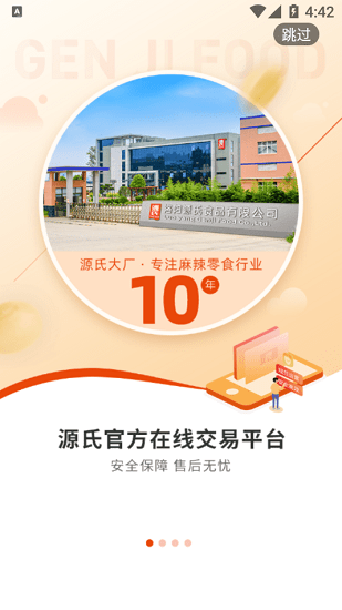 源氏云銷官方版 v1.1.3 安卓版 1