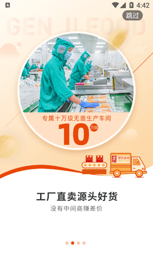 源氏云銷官方版 v1.1.3 安卓版 3