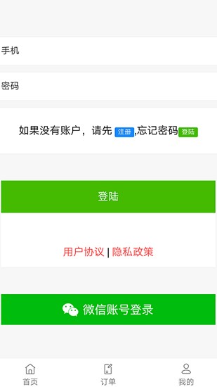 眾選生鮮供應鏈 v3.0 安卓版 0