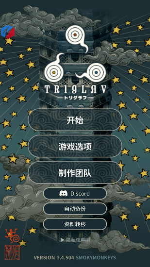 Trigla魔塔手游