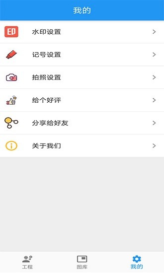 小手工程相機最新版 v1.0.0 安卓版 0