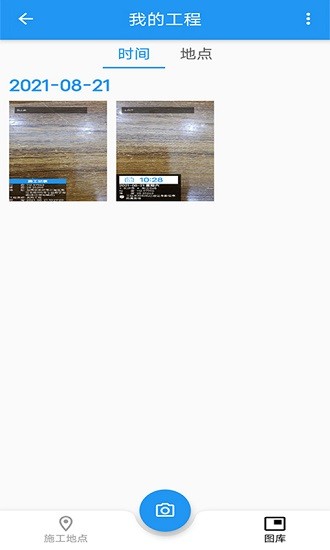 小手工程相機下載