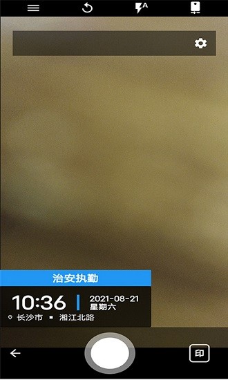 小手工程相機最新版 v1.0.0 安卓版 3